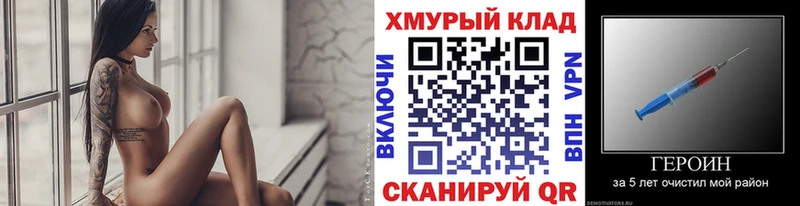 ГЕРОИН белый  Волгореченск 