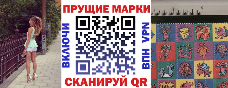 Марки 25I-NBOMe 1500мкг  даркнет сайт  Волгореченск 